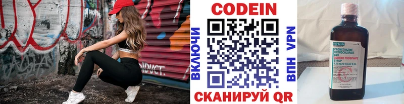 Купить  Южа  Кодеин напиток Lean (лин) 