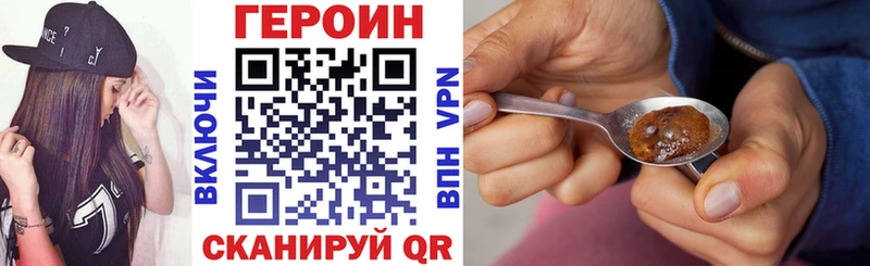 ГЕРОИН Heroin Южа