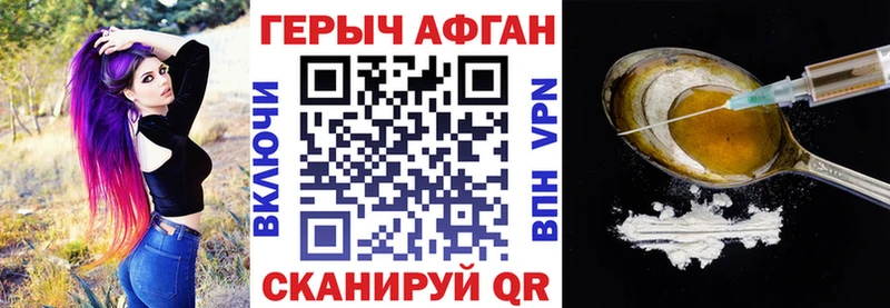 Купить  Южа  ГЕРОИН афганец 