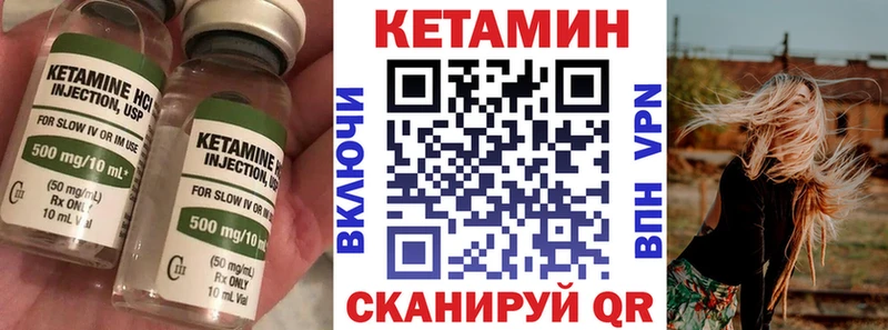 Купить закладки  Южа  КЕТАМИН VHQ 