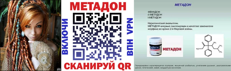 Метадон мёд  Купить закладки  Южа 