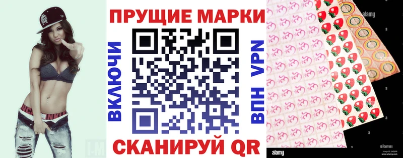 Наркотические марки 1,5мг  Купить закладки  Южа 